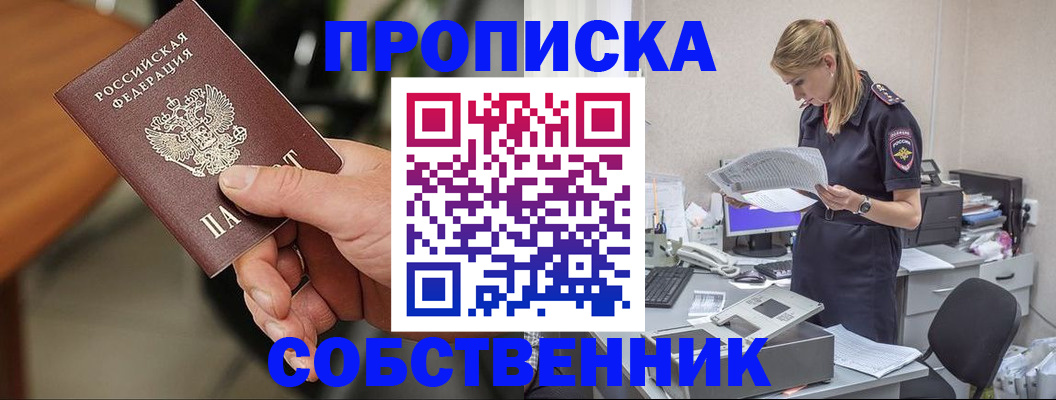 временная регистрация для всех в Медвежьегорске