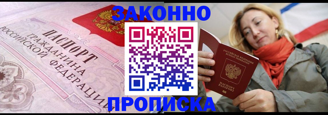 прописка регистрация в Медвежьегорске