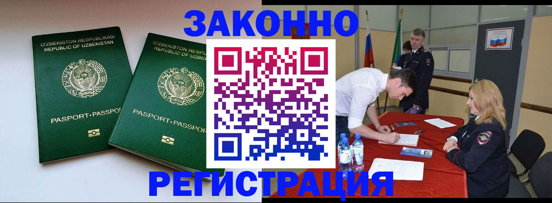 миграционный учет в Медвежьегорске