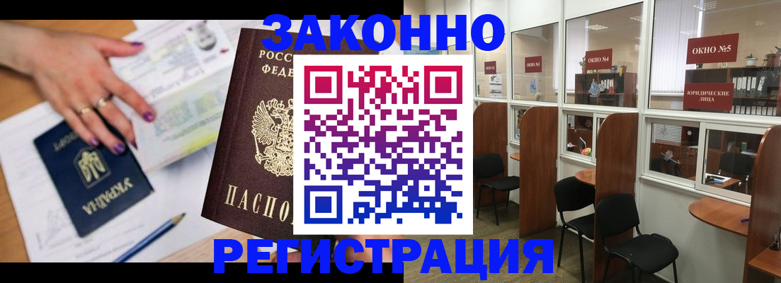 временная регистрация надежно в Медвежьегорске