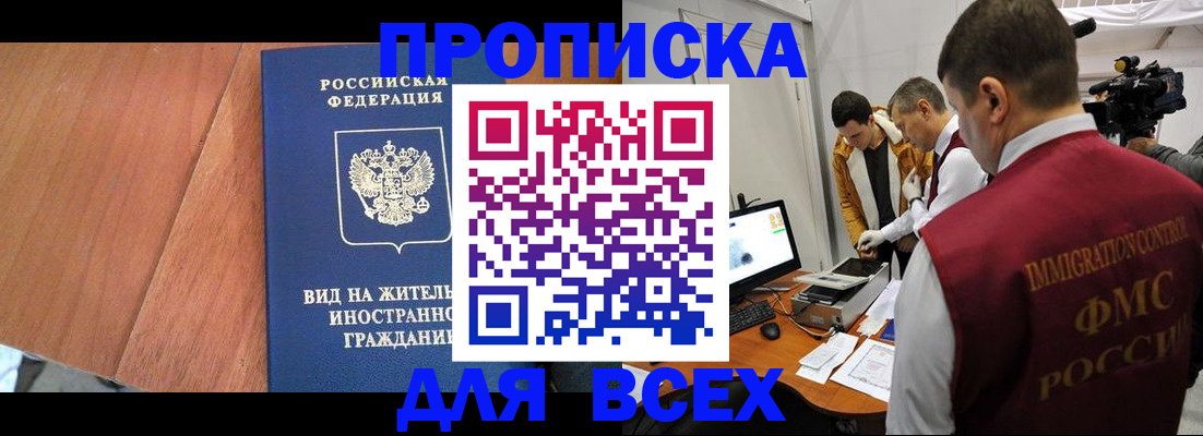 временная регистрация недорого в Медвежьегорске