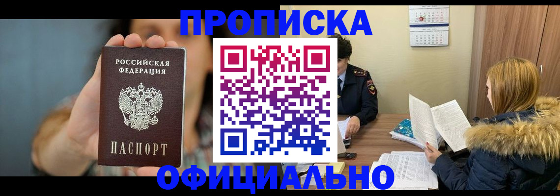 миграционный учет в Медвежьегорске