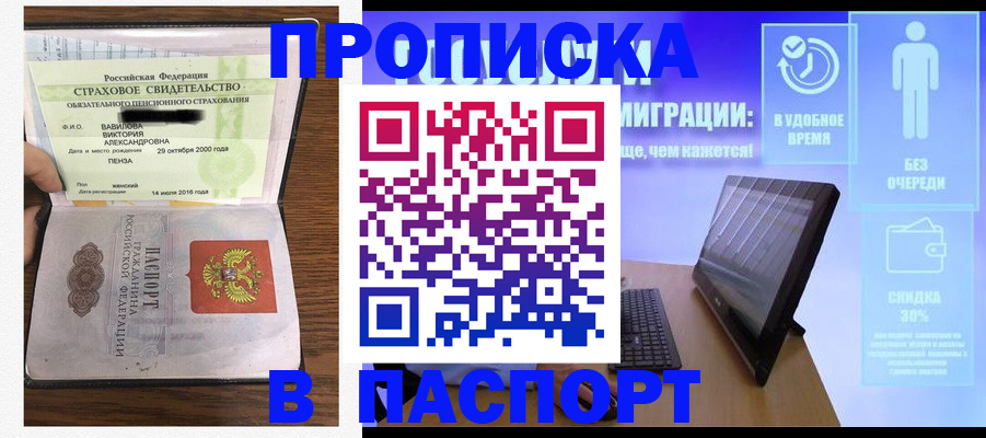 регистрация в Медвежьегорске