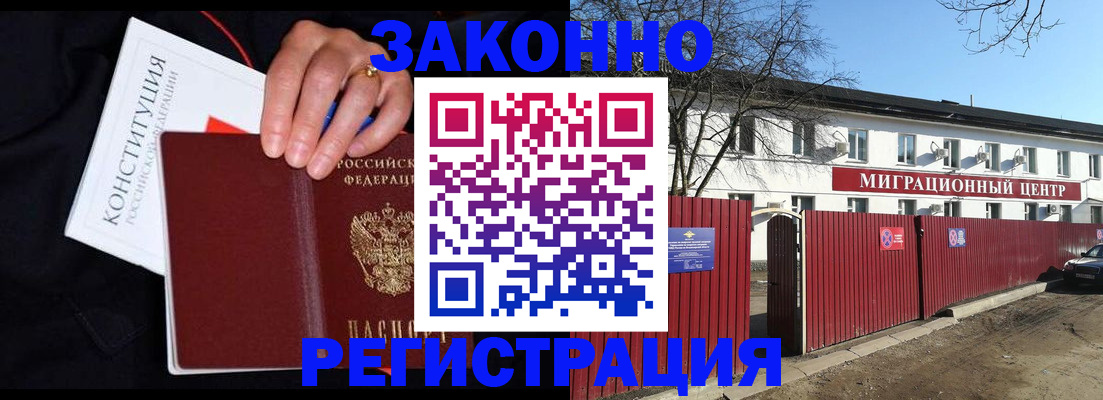 прописка для кредита в Медвежьегорске