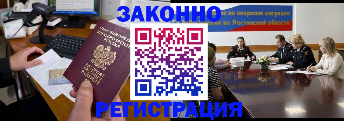 прописка для работы в Медвежьегорске