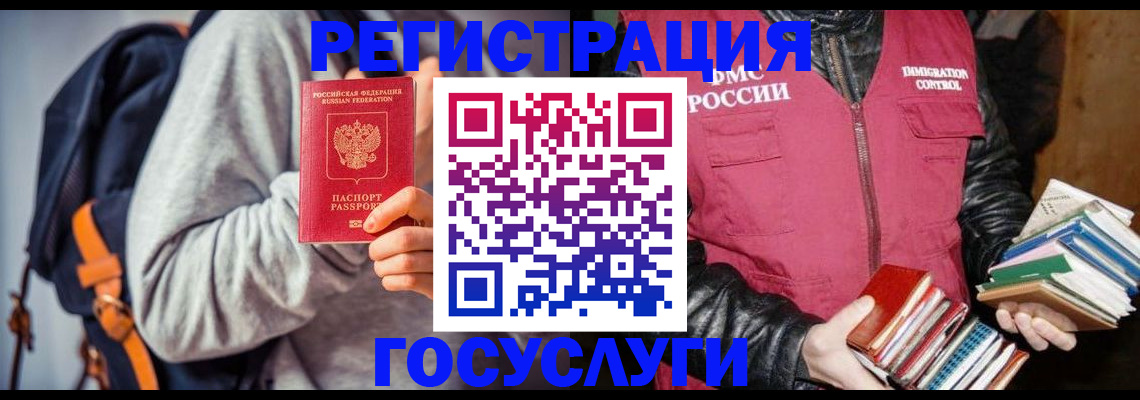 прописка поиск в Медвежьегорске